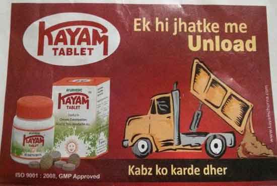 19-mind-blowing-advertisements-india-kayam-tablet