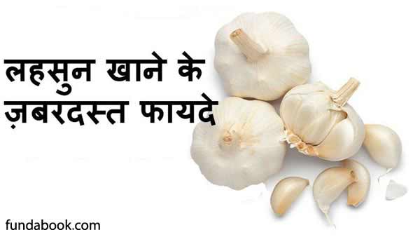 eating-garlic-on-an-empty-stomach-good