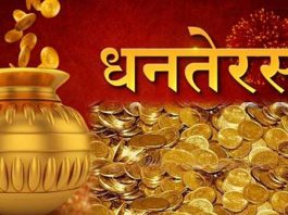 dhanteras 2023