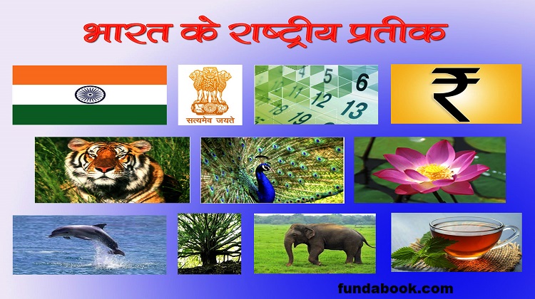Know about our National Emblem