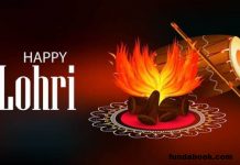 festival 'Lohri' brings gift happiness