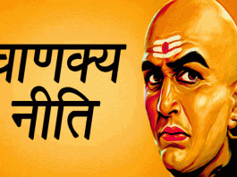 Acharya Chanakya