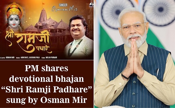 Ayodhya Ram Temple Ram Bhajan Usman Mir