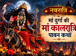Maa-Kalratri-Katha