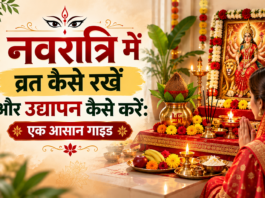 navratri-vrat-vidhi-udyapan